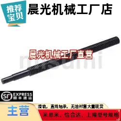 MTSBRC12-80-T2-Q7-S2-E4 MTSBRC14-82-T3-Q9-S3-E530度梯形丝杠