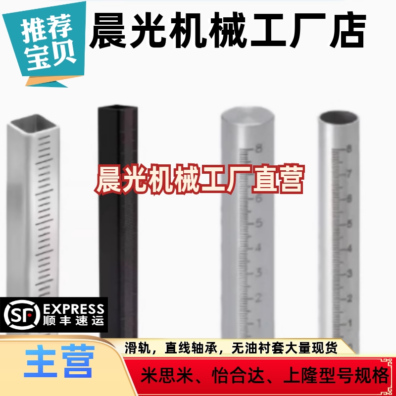 RCY01/RCY31/RCY51/RCY53-D10/D12/D15/D20/D25/带刻度方形支柱