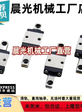 米思米MISUMI直线滑轨导轨滑块 SVR24 SVR28 SVR33 SSVR24 SSVR28