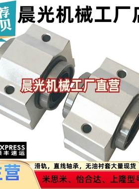 超短型直线轴承座SC25 SC30V SC35 SC40S SC50 SC60VUU 箱式滑块