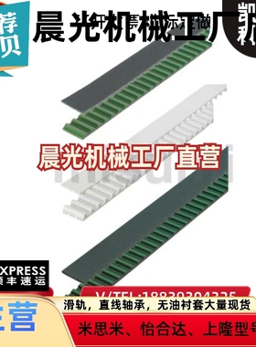 米思米LTBJ-AT10150-100 加长同步齿形带 聚氨酯齿数指定接头加工