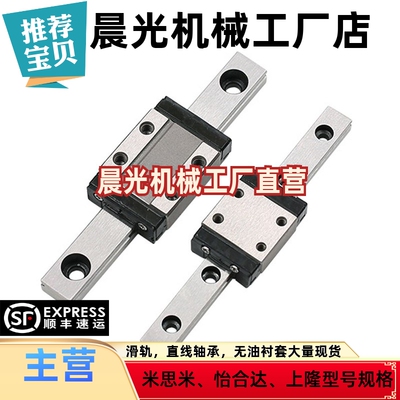 微型直线导轨SSEBS8-40/SSEBS8-55/70/85/100/115/130短滑块型