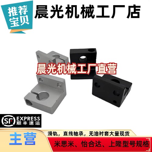 GDP09-D8/10/12/13/16-H15/20/25/30 导向轴支座侧开口型黑色氧化
