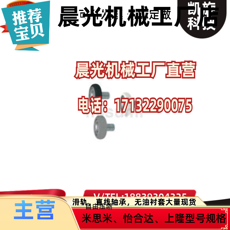 米思米SUMBRH3-12成形轴承硅胶聚氨酯带外螺纹R型根据数量打折