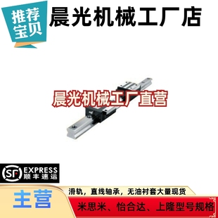 IBC01 米思米高组装 IBC21 H28 高型直线导轨 怡和达