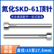 加硬耐磨SKD61模具顶针氮化非标顶杆推杆15 16.5 17.5 15.5