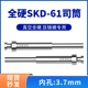 高端进口模具司筒顶针SKD61 3.7mm H13精密真空淬火空心推管内孔