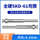 高端进口模具司筒顶针SKD61 4.2mm H13精密真空淬火空心推管内孔