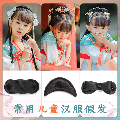 古装假发绯色收藏加购送造型工具