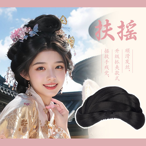汉服假发抓夹一体式全发丝古风发髻头饰盘发造型古装宋制唐风发包