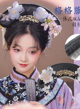 古装汉服假发格格旗头清朝宫廷风满族燕尾古发髻风发箍头饰假发包