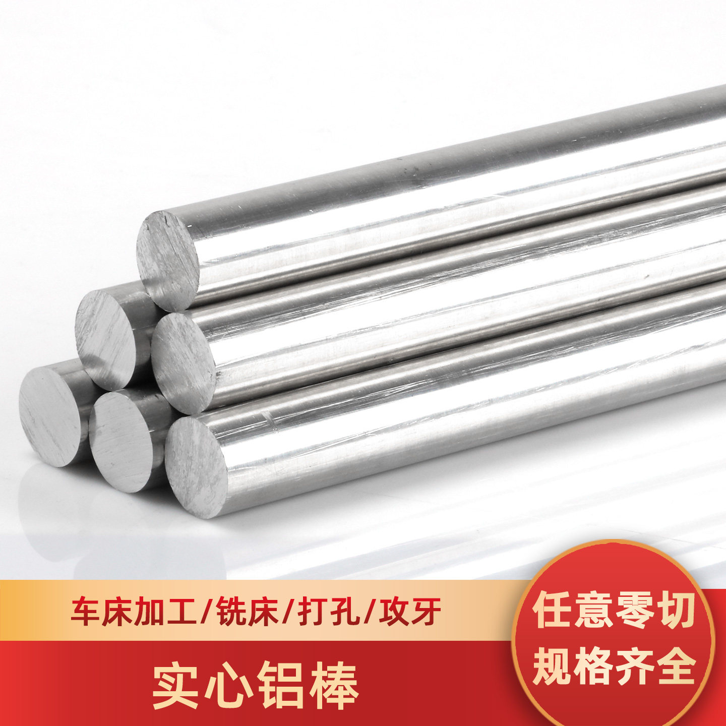 实心铝棒6061硬质铝圆棒 客制化铝合金棒材加工 江苏泰州铝材