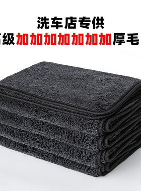 3AAA双面小辫子洗车店专用大毛巾汽车吸水收水擦车不掉毛无痕抹布