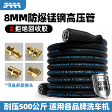3AAA洗车机高压水管泵专用出水管高压水枪商用防爆钢丝管黑猫软管