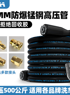 3AAA洗车机高压水管泵专用出水管高压水枪商用防爆钢丝管黑猫软管