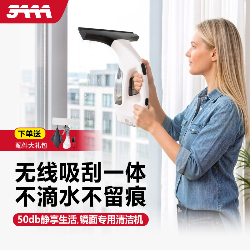 3AAA电动擦窗机器人无线家用玻璃刮手持镜面清洁桌面清洗吸刮一体