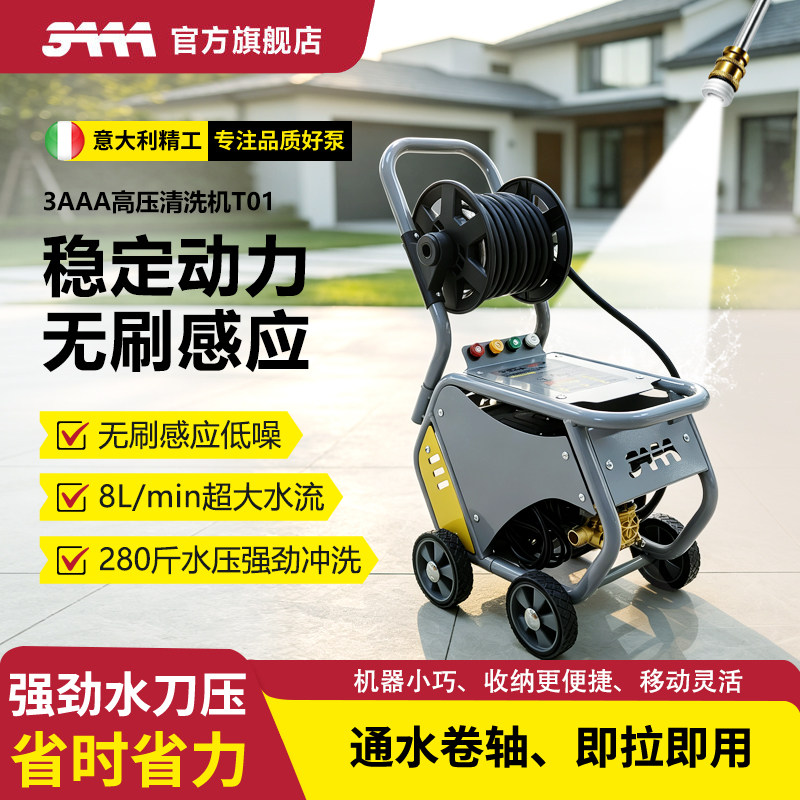 3AAA家用洗车机低噪音庭院强力冲洗高压水枪一体收纳清洗机刷车泵