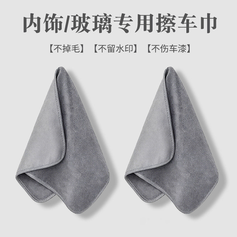 轻奢汽车内饰清理毛巾擦车玻璃麂皮吸水抹布家用鹿皮清洁不留水印 - 实物图