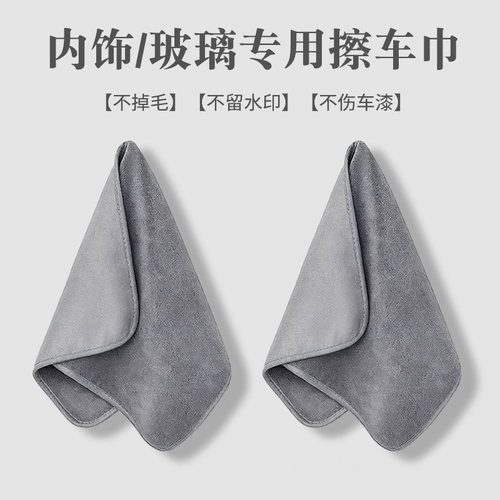 轻奢汽车内饰清理毛巾擦车玻璃麂皮吸水抹布家用鹿皮清洁不留水印
