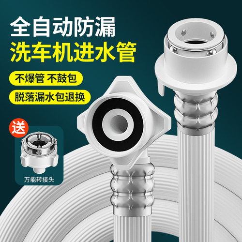 3AAA家用高压洗车机洗衣机进水管过滤网器快接自吸水管水龙头转接
