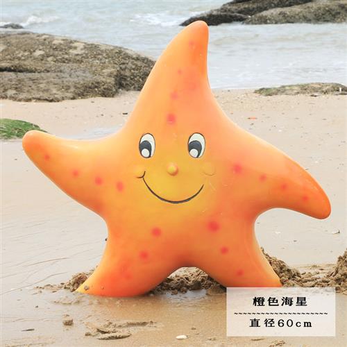 海洋系列雕塑贝壳海星章鱼海螺珊瑚树脂玻璃钢户外景观园林摆件设