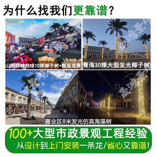 仿真海藻树大型源头工厂玻璃钢椰子树人造假树真树开模棕榈树