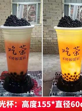 发光仿真奶茶杯雕塑摆件大型商场户外玻璃钢网红饮料品店门口美陈