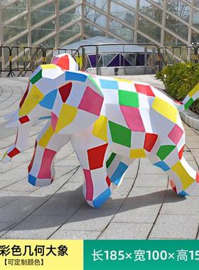 户外大型大象摆件玻璃钢简约几何创意象雕塑园林景观花园庭院装饰
