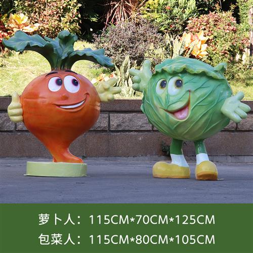 大型户外玻璃钢仿真卡通蔬菜雕塑白菜农庄草莓南瓜生态园装饰摆件