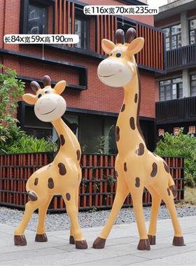 幼儿园大型卡通动物长颈鹿摆件户外雕塑小品花园林草坪景观装饰品