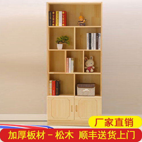 简易自由组合置物架带门松木书柜