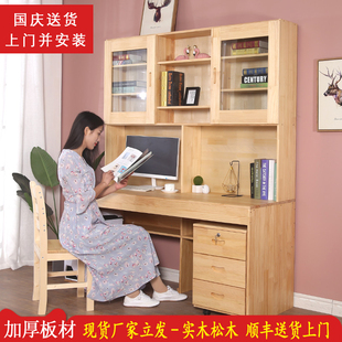 实木书桌书架组合家用带书柜一体简约经济型电脑桌学生学习写字桌