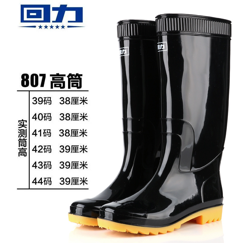 36-45码807正品上海回力雨靴男款中高筒防水胶鞋防滑耐磨加棉套鞋