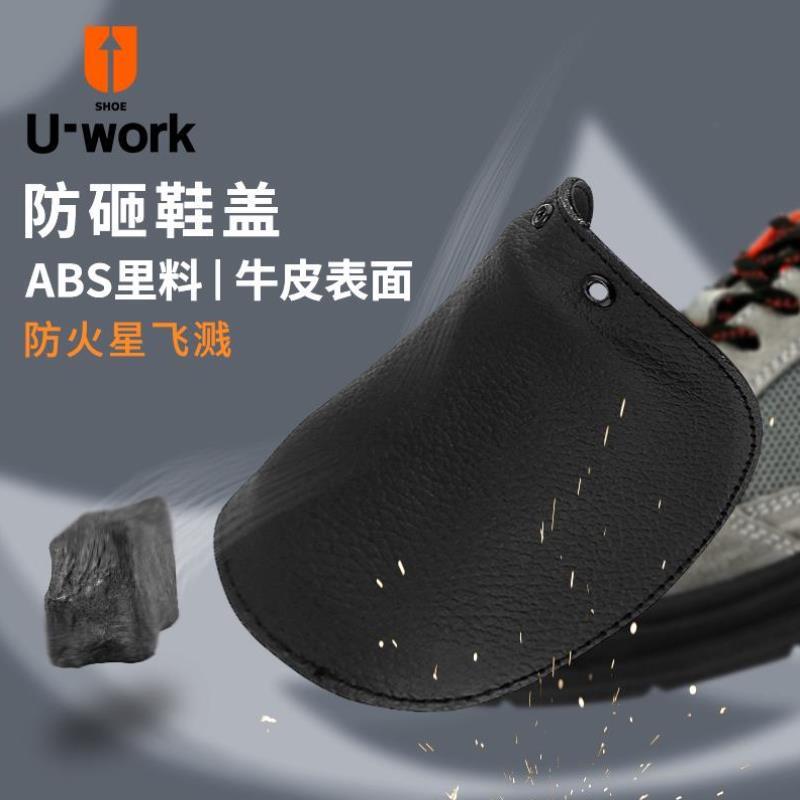 优工防砸脚盖牛皮隔热安全鞋盖