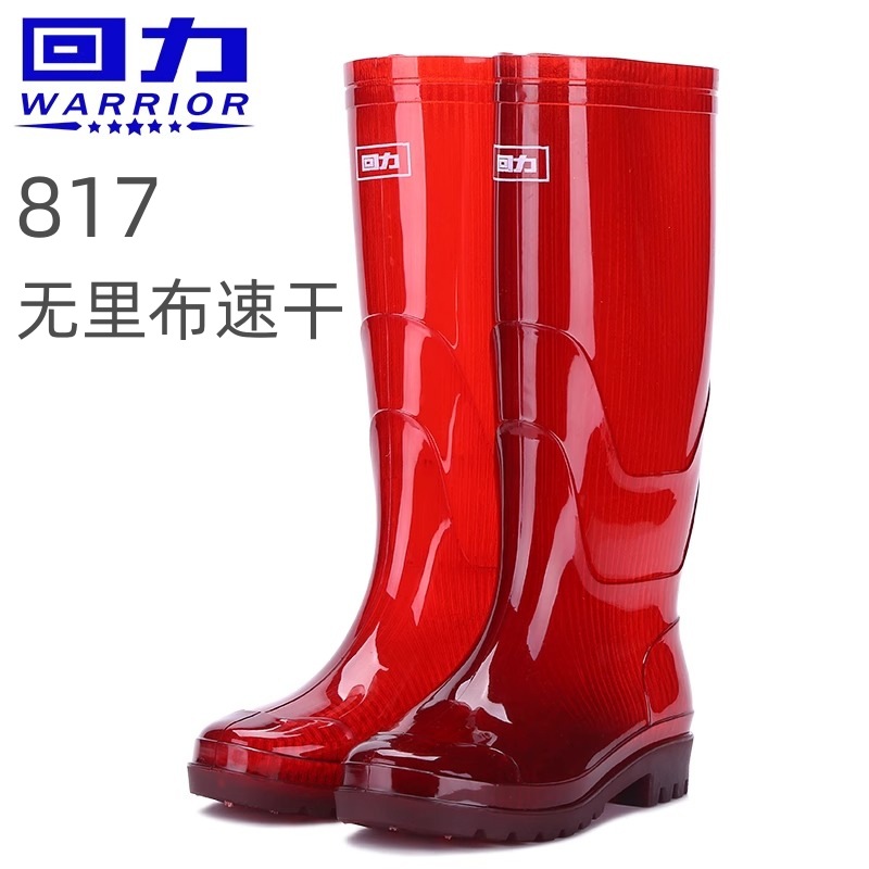 上海回力817高筒雨鞋无里布速干男款水鞋防滑防水胶鞋劳保靴