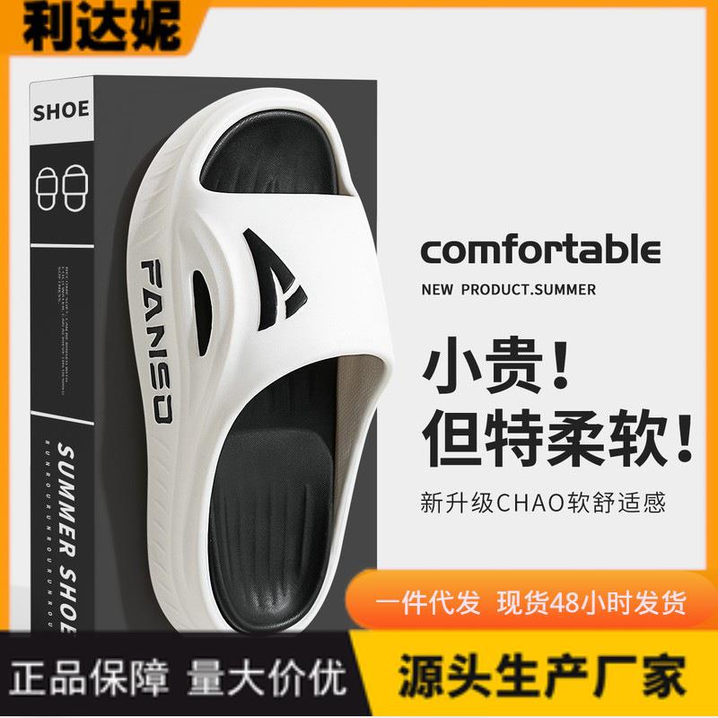 利达妮运动撞色凉拖鞋男夏