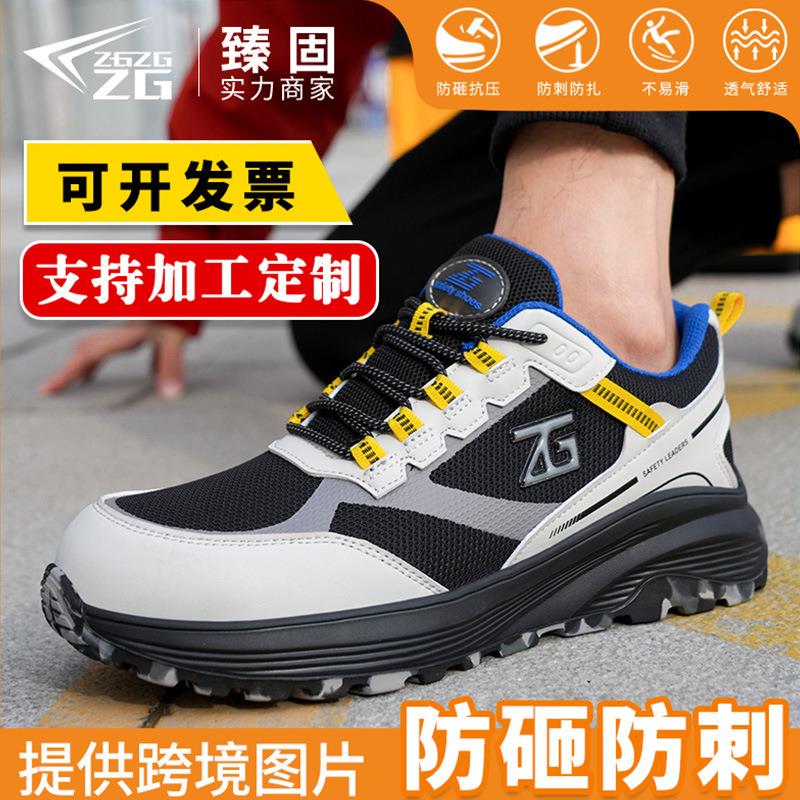 臻固劳保鞋男防砸刺穿EVA