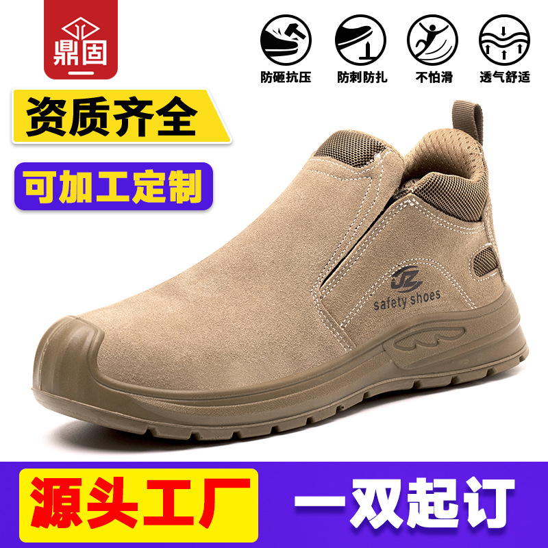 鼎固防砸防刺穿一脚蹬安全鞋防烫