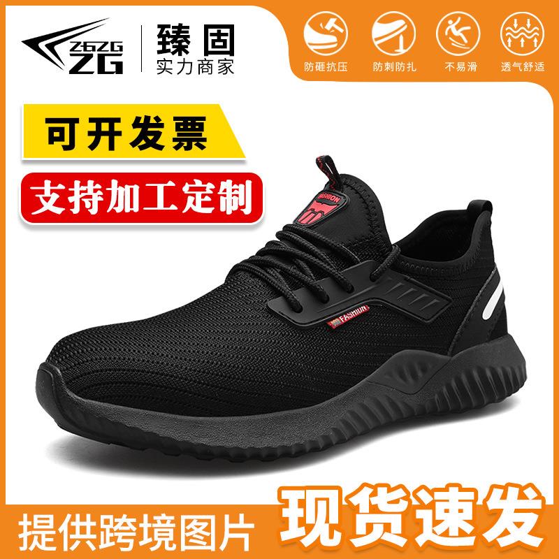 夏季劳保鞋防砸刺穿男工地