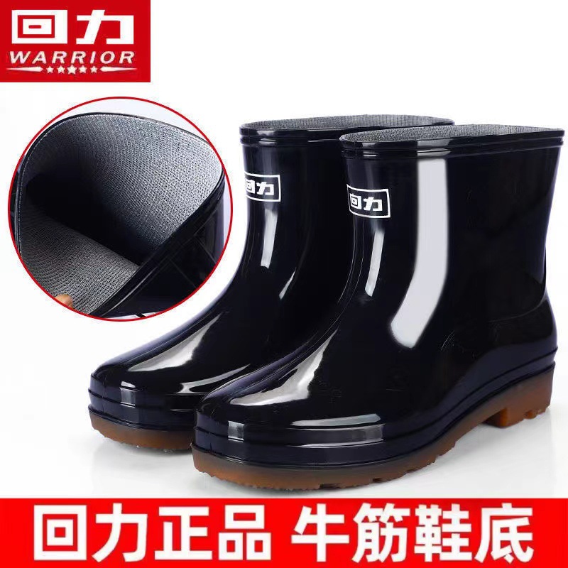回力雨鞋男557短筒水鞋牛筋底雨靴厨房工地耐磨水靴劳保胶鞋劳保