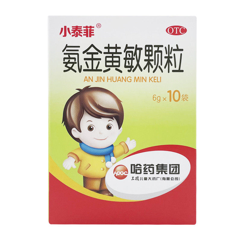 23年4月效期】三精小泰菲氨金黄敏颗粒 6g*10袋宝宝感冒发热鼻塞
