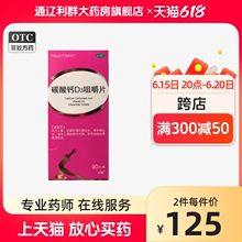 PULEN/普利恩 碳酸钙D3咀嚼片 1.25g:200IU*90片