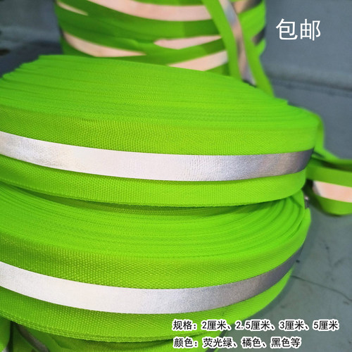 批发反光织带3cm×1cm荧光绿