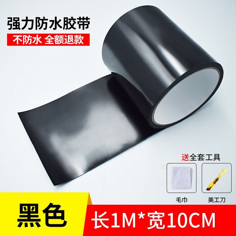 防水居家a抗水压力强漏水玻璃水池橡胶水管补漏胶布堵漏自粘.