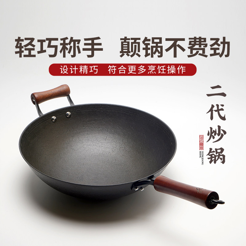 宏江无涂层二代生铁锅锅中式
