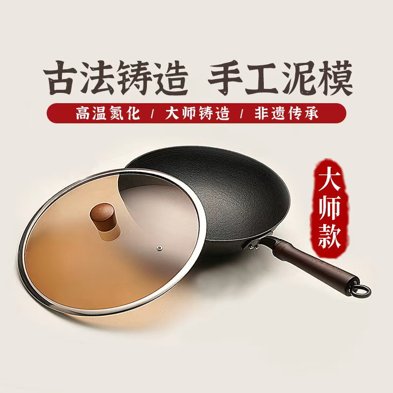 四川宏江江油传统生铁炒菜锅铁锅家用炒锅不粘锅铸铁龟纹锅