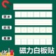 磁性白板四线格拼音田字格英文字母黑板贴书写易擦老师用教具便携磁力贴白板磁性PET写字板小学生磁贴黑板