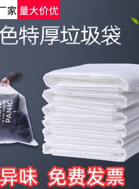 大号白色透明塑料袋大垃圾袋加厚超大特大装被子打包搬家60收纳80
