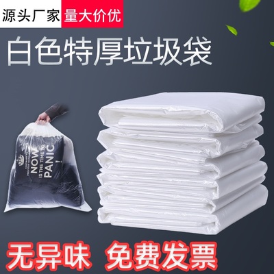 大号白色透明塑料袋大垃圾袋加厚超大特大装被子打包搬家60收纳80