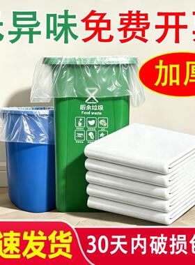 大号白色透明塑料袋大垃圾袋加厚超大特大装被子打包搬家60收纳80